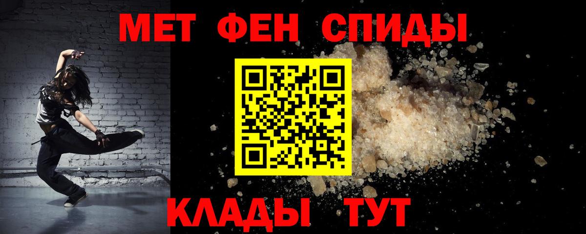 Амфетамин Розовый Пушкино