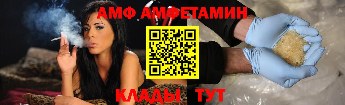 Пушкино  АМФ  Вход с VPN  Амфетамин  АМФЕТАМИН Premium 