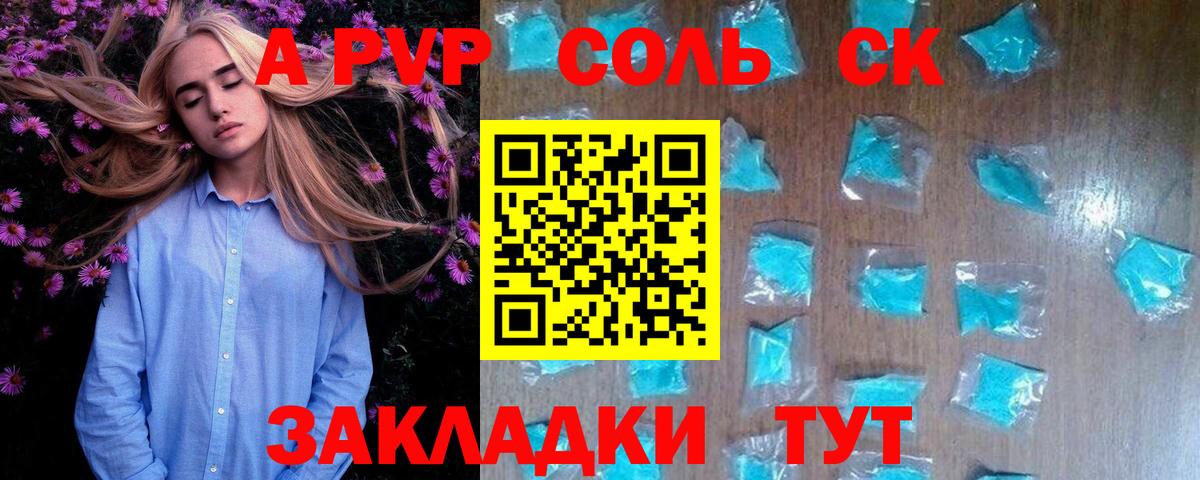 А ПВП мука Пушкино