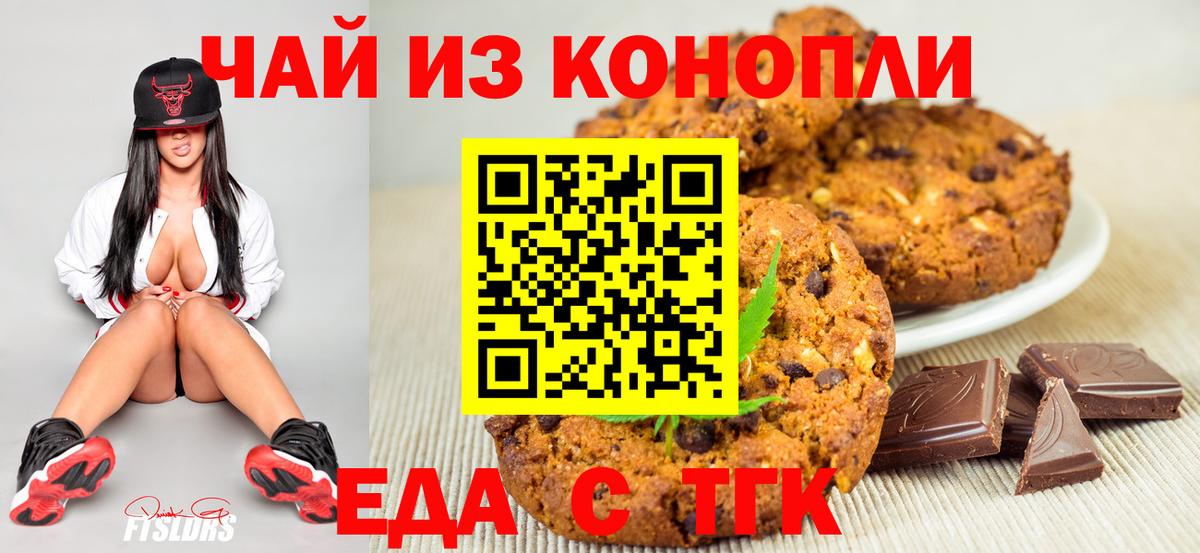 Пушкино  Еда ТГК марихуана  Вход с VPN 
