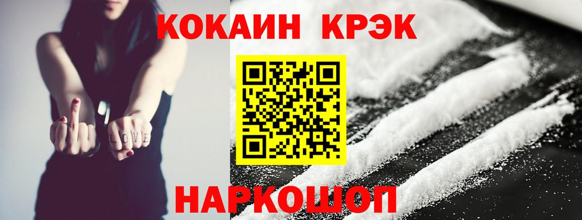 COCAIN VHQ Пушкино