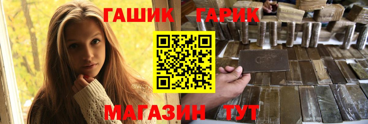 Пушкино  Гашиш 40% ТГК  Вход с VPN  ГАШ убойный 