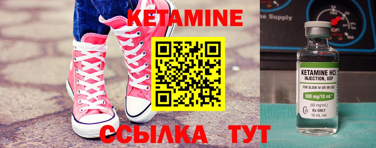 Кетамин VHQ  Кетамин VHQ  Вход с VPN  Пушкино 