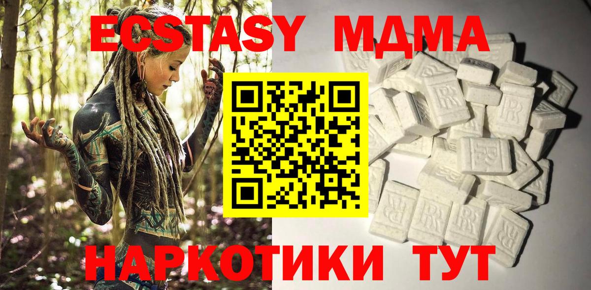 МДМА Molly Пушкино