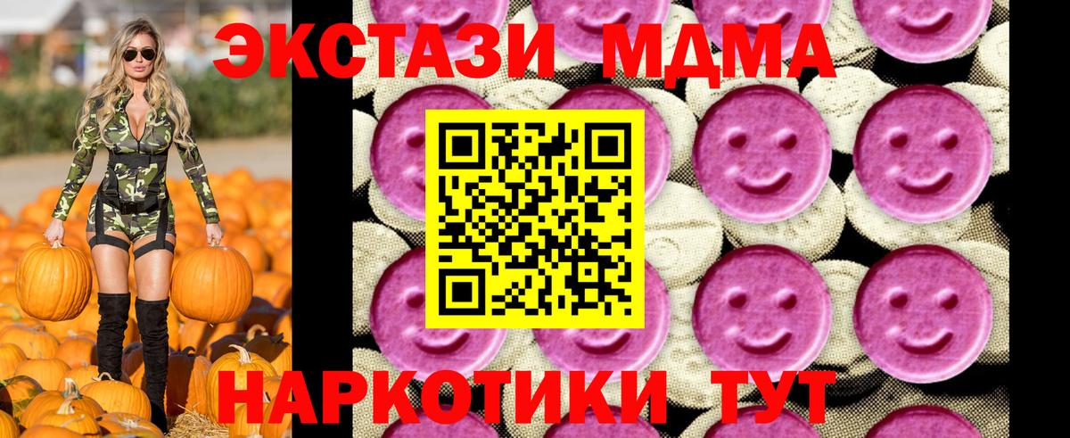 МДМА Molly  MDMA  Пушкино  Вход с VPN 