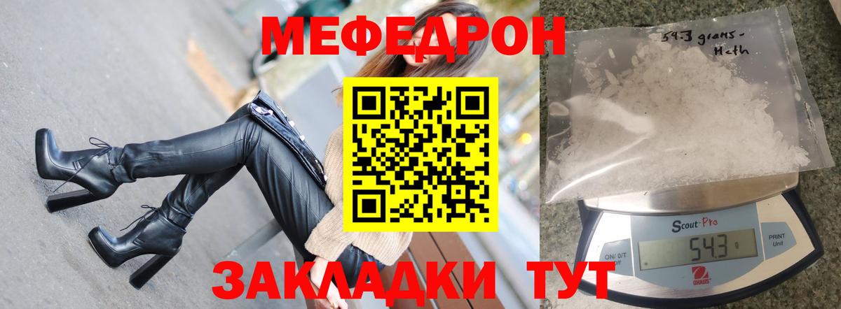 Меф мяу мяу мука Пушкино