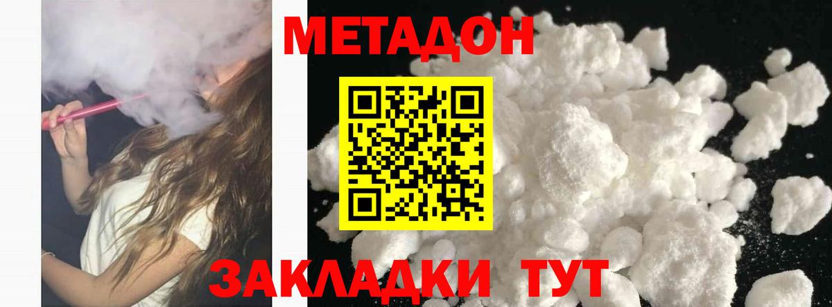 Пушкино  Метадон VHQ  Вход с VPN 