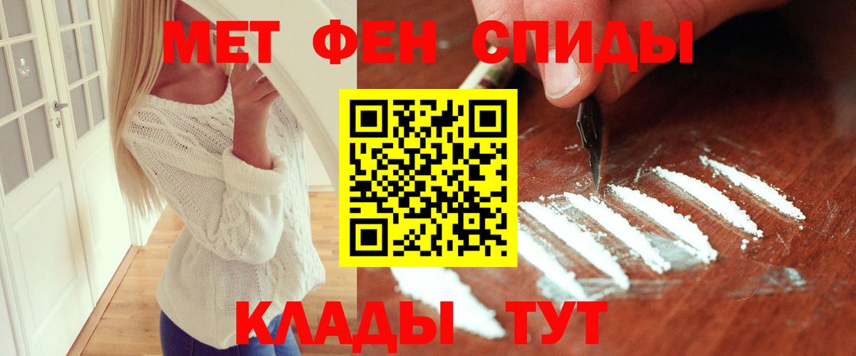 МЕТАМФЕТАМИН  МЕТАМФЕТАМИН витя  Вход с VPN  Пушкино 
